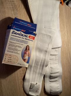 Бандаж для беременных