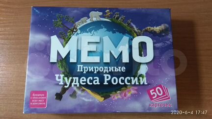 Настольная игра Мемо 