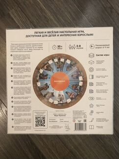 Настольная игра Экономикус