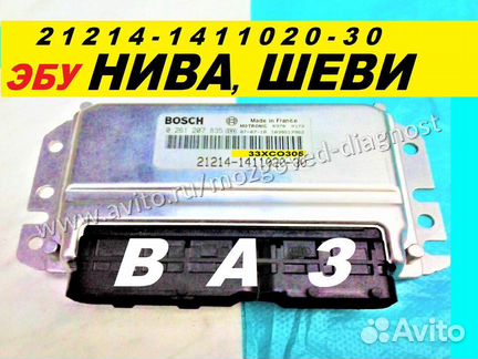 Эбу Мозг на Ваз Нива 21214-1411020-30 33X Эбу Нива