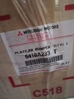 Пластина заднего бампера Mitsubishi L200 6410A233