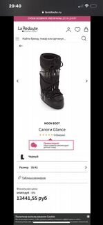 Луноходы обувь Moon Boot