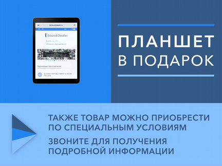 Микшер-усилитель Cloud MA 60 + подарок-планшет