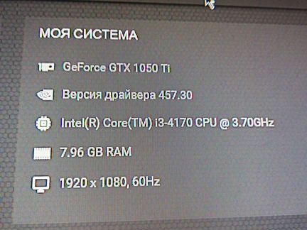 Игровой Компьютер с монитором