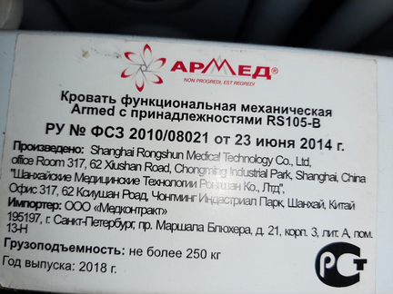Кровать функциональная механическая