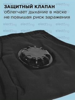 Опт. Респираторы в наличии