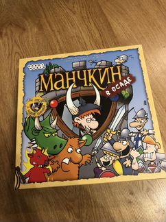 Манчкин в осаде