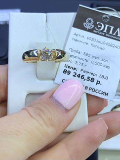 Кольцо с бриллиантом