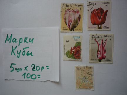 Марки СССР и стран народной демократии 50-70-х г.г