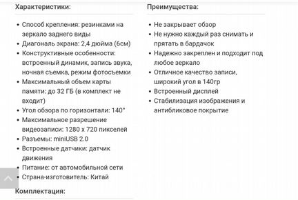 Видеорегистратор-зеркало leomax