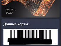 Vip карта x5 retail group 2023