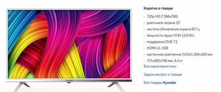 Телевизор Hyundai H-LED32ET3021 32