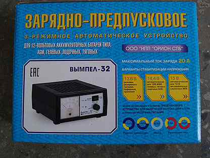 Зу вымпел 32 обзор. Зарядное вымпел 32. Орион вымпел 32. Орион вымпел 32. Зу 12v, 0-20a (орион) вымпел-32 автомат, стр инд.